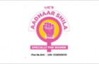 Aadhaar Shila
