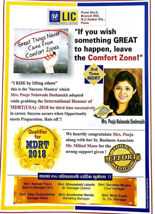 LIC MDRT 2018 Achievement – Pooja Deshmukh